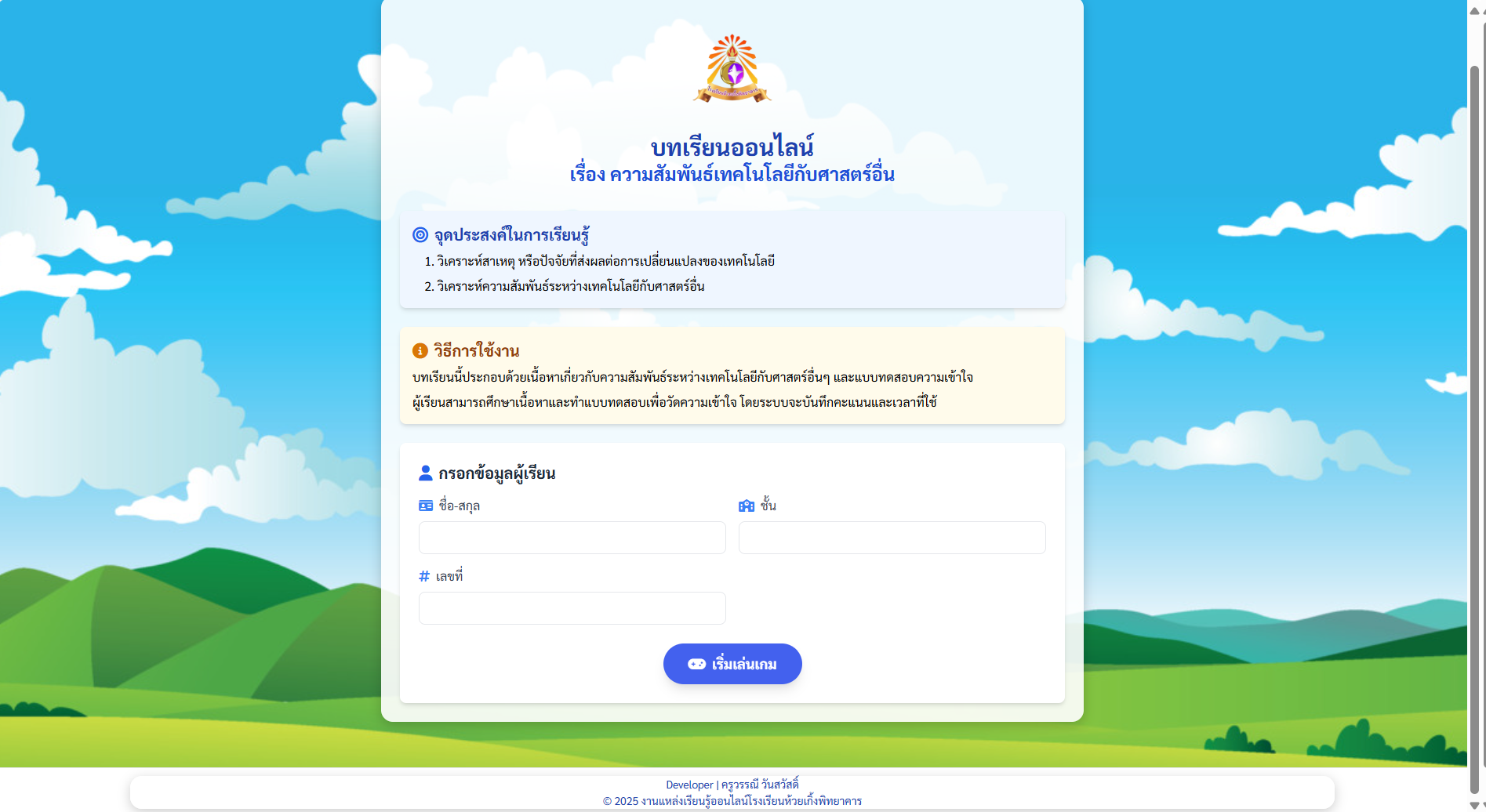 Screenshot 2025-06-27 161804.png